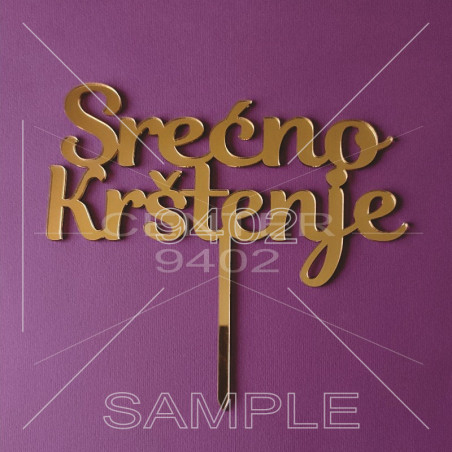 03050 Srećno krštenje standard