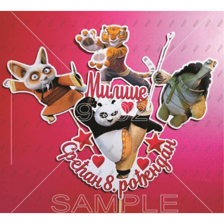 PTS262 Kung fu Panda