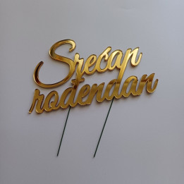 Akrilni toper Srećan rođendan – Zlatno ogledalo AZ-01022
