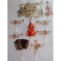 Muzički Srećan rođendan ćirilica PT-01021